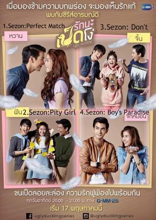Ugly Duckling poster
