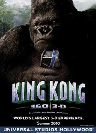 King Kong 360 3-D poster