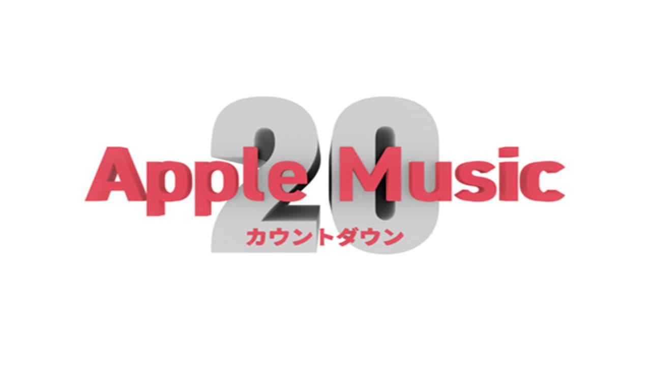 Apple Music カウントダウン 20 backdrop