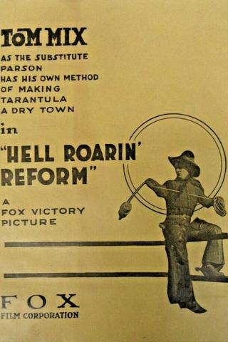 Hell-Roarin' Reform poster