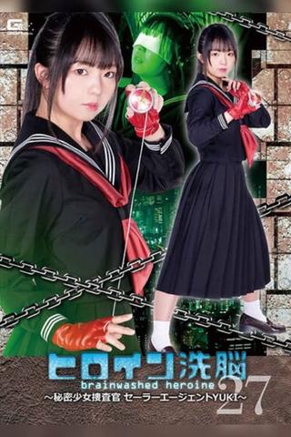 Heroine Brainwashing Vol.27 – Secret Girl Investigator Sailor Agent YUKI – Rion Izumi poster