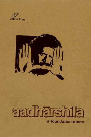 Aadharshila poster