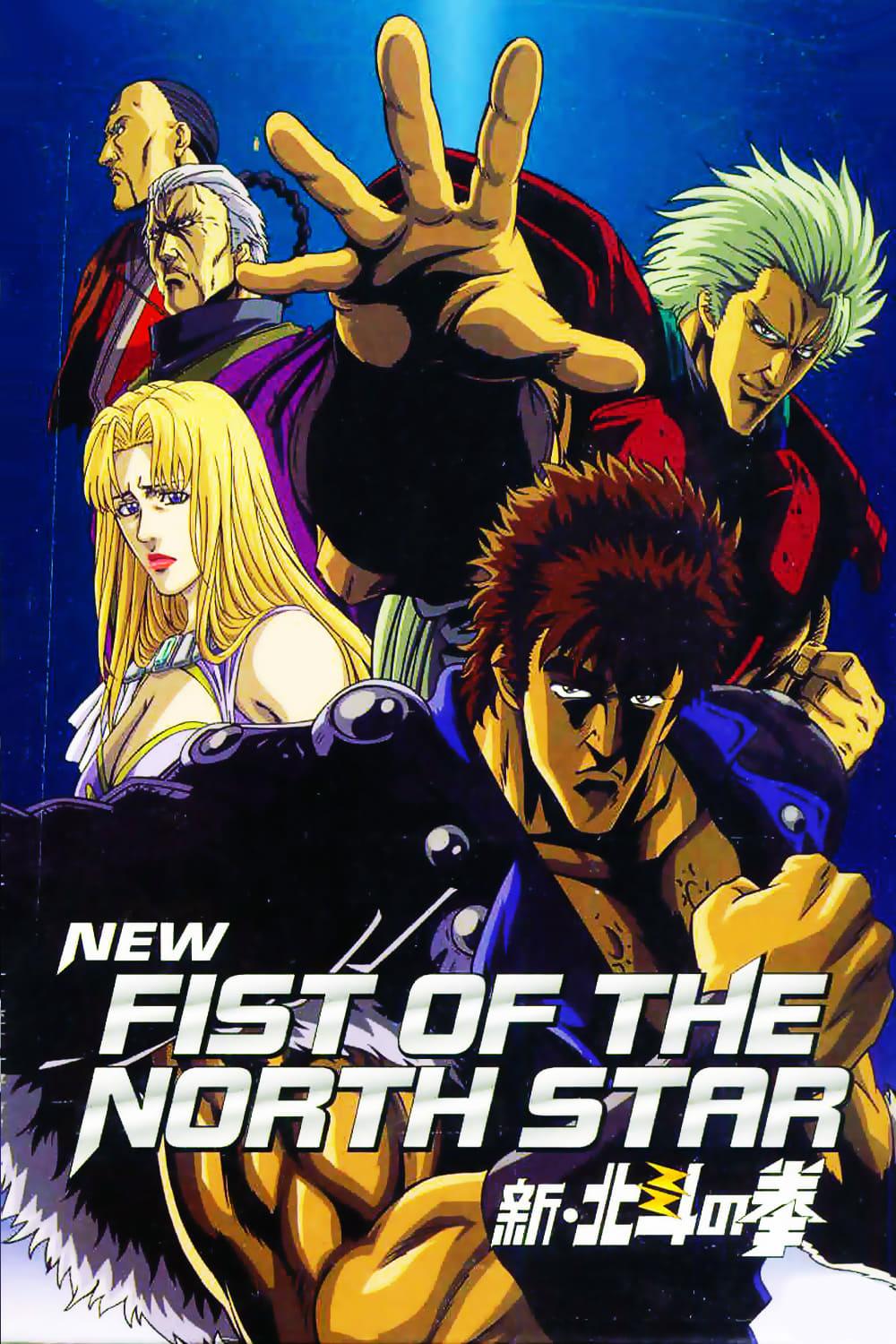 New Fist of the North Star: The Cursed City poster