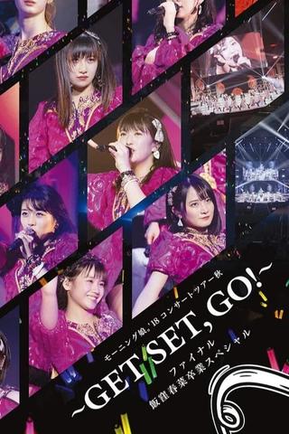 Morning Musume '18 Concert Tour Aki ~GET SET, GO!~ Final Iikubo Haruna Sotsugyou Special poster