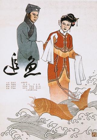 Catching fish poster