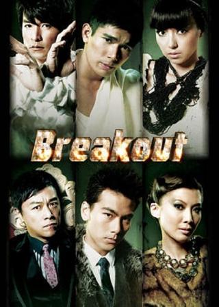 Breakout poster