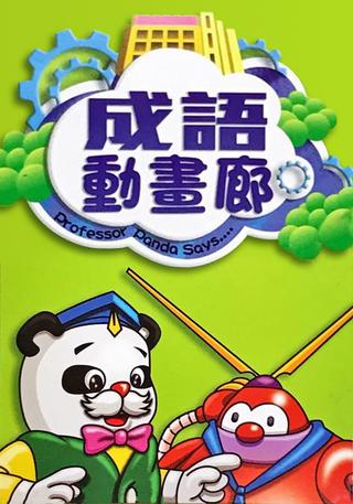 Cartooned Chinese Fables & Parables poster