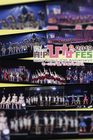 Hello! Project 2019 Hina Fes ~Morning Musume.'19 Premium~ poster