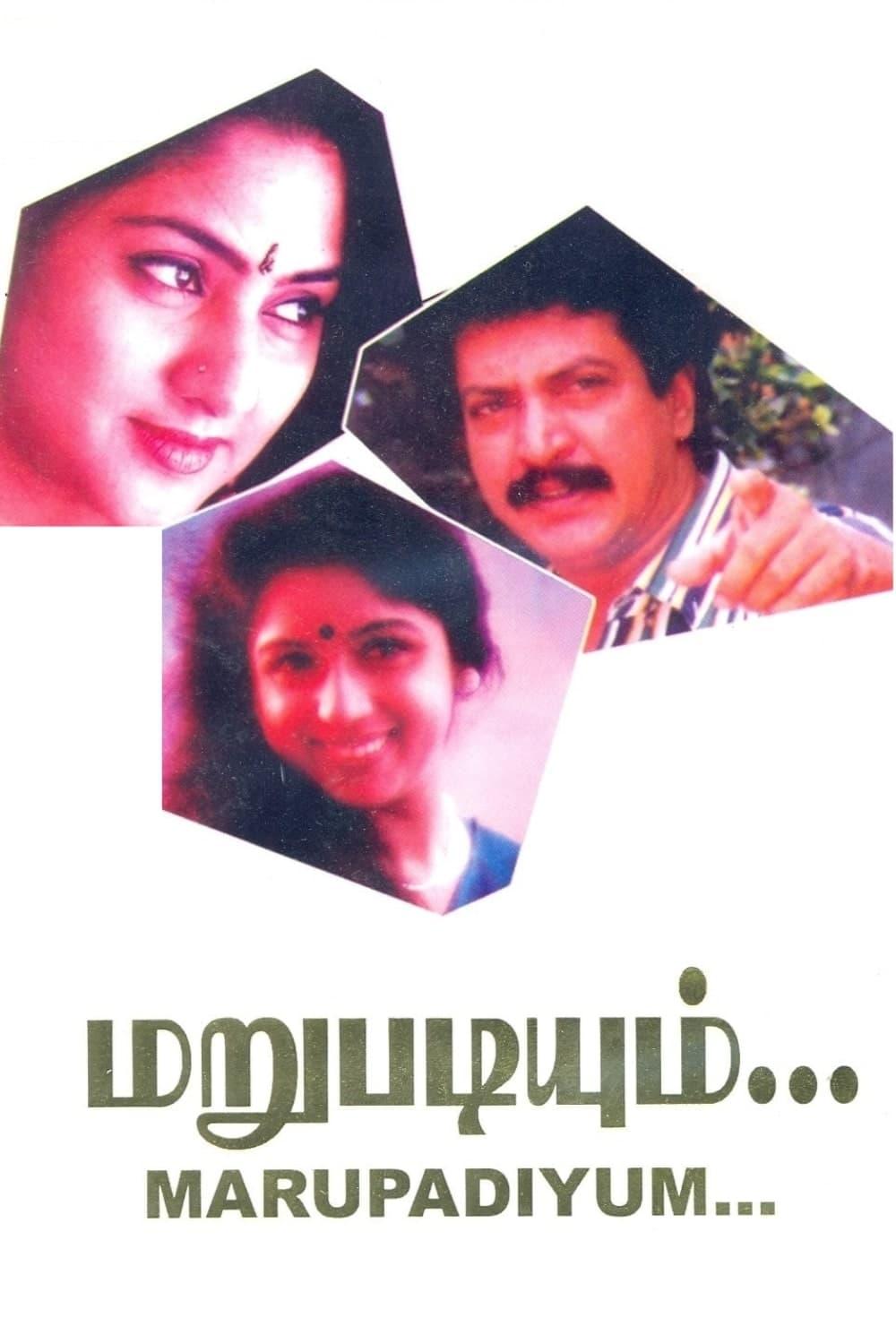 Marupadiyum poster