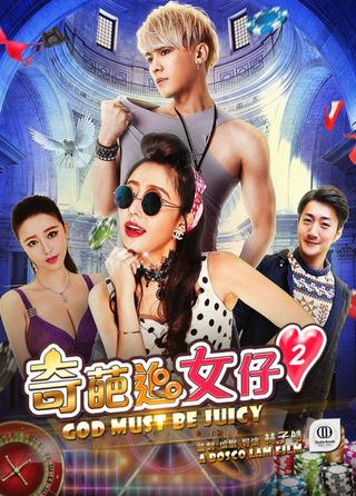 Gods Must Be Juicy 2 poster