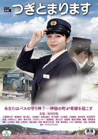 Tsugi tomarimasu poster