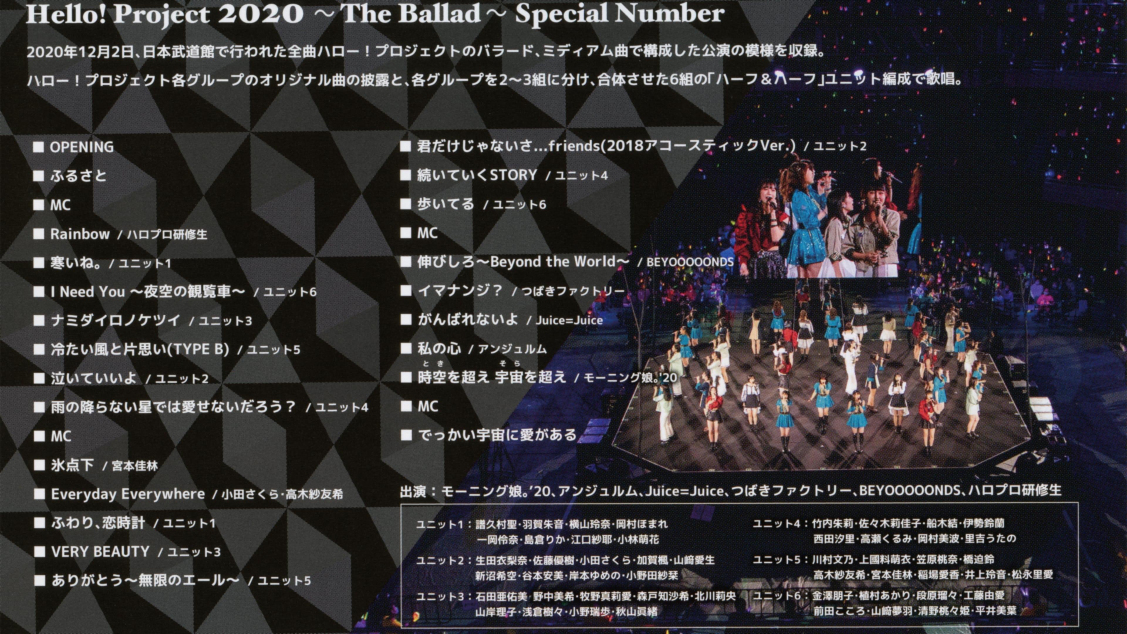 Hello! Project 2020 ~The Ballad~ Special Number backdrop