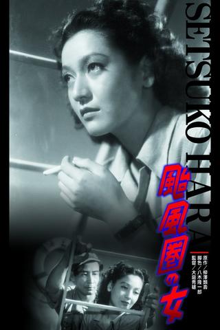 A Woman in the Typhoon Area poster