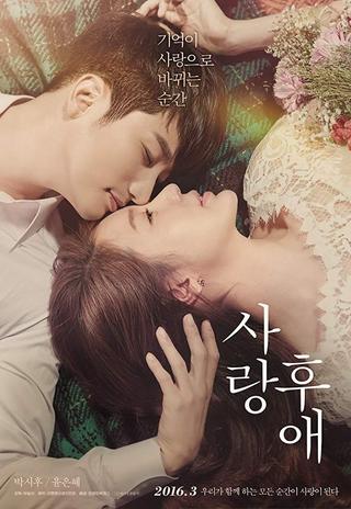 After Love poster