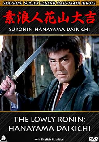 The Lowly Ronin: Hanayama Daikichi poster