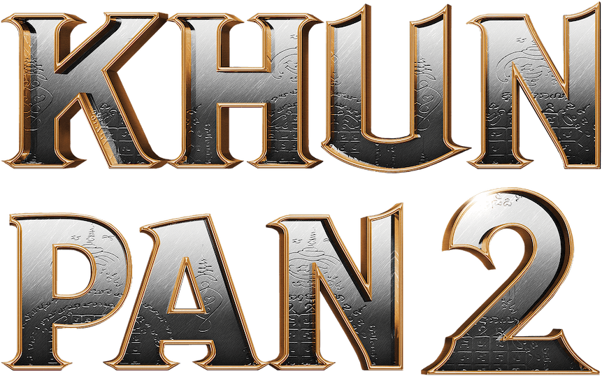 Khun Pan 2 logo