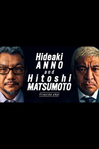 Hideaki ANNO and Hitoshi MATSUMOTO fireside chat poster