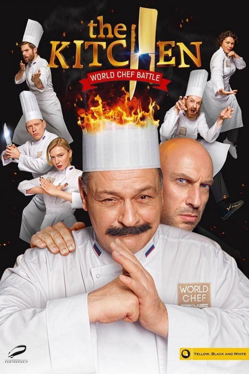 The Kitchen: World Chef Battle poster