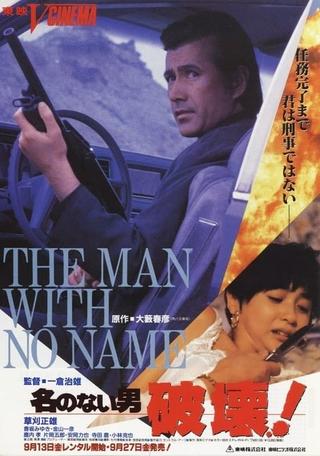 The Man With No Name poster