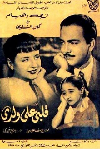 Albi Ala Waldi poster