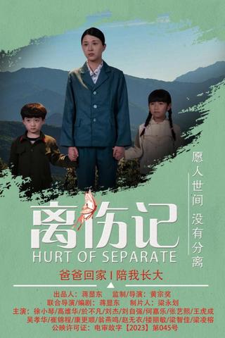 Hurt or Separate poster