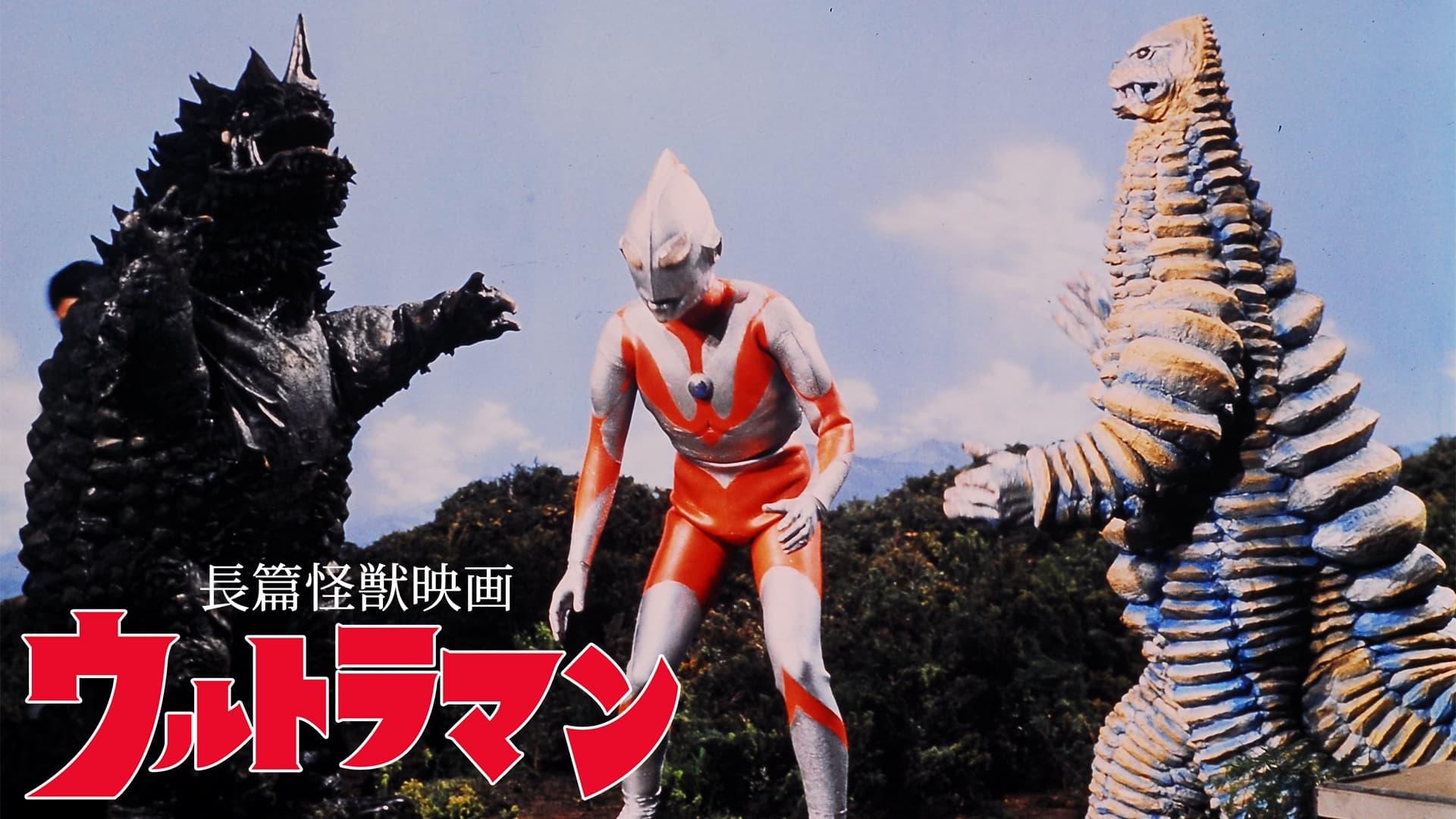 Ultraman: Monster Movie Feature backdrop