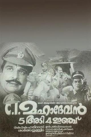 C.I. Mahadevan 5 Adi 4 Inch poster