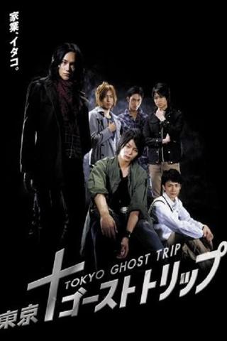 Tokyo Ghost Trip poster
