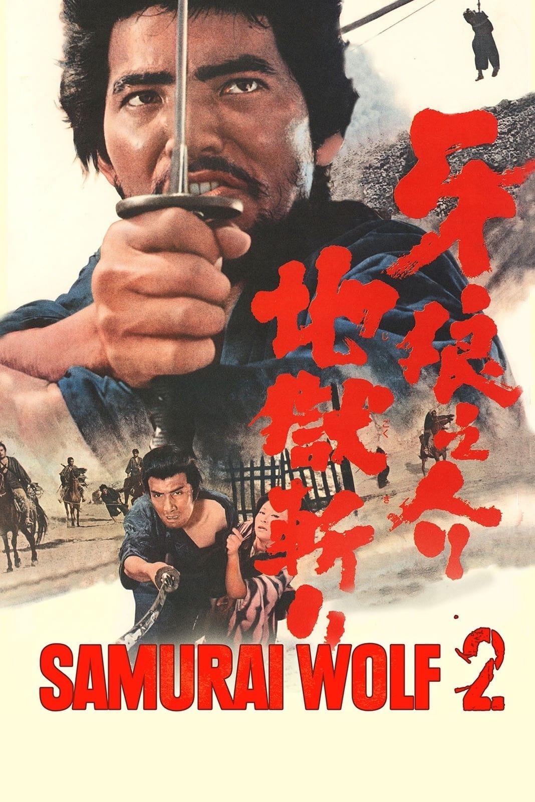 Samurai Wolf II poster