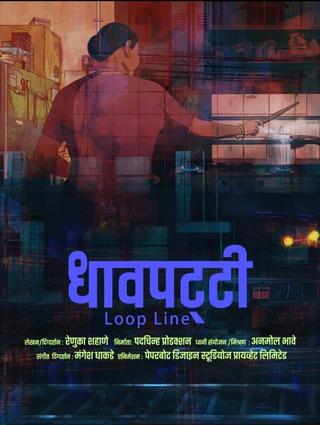 Loop Line poster