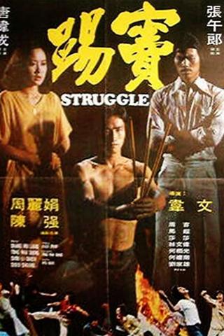 Struggle poster
