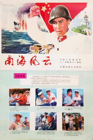 Storm Over The South-China Sea poster