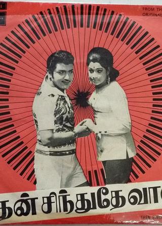 Then Sindhudhe Vaanam poster