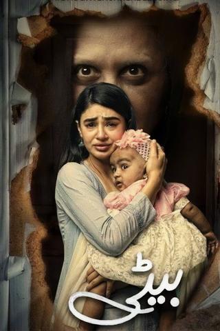 Beti poster