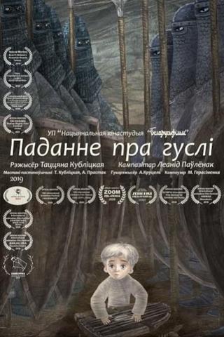 Паданне пра гуслі poster