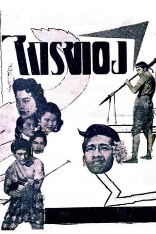 Krai Thong poster