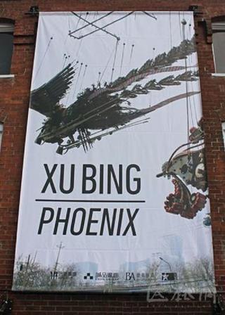 Xu Bing: Phoenix poster