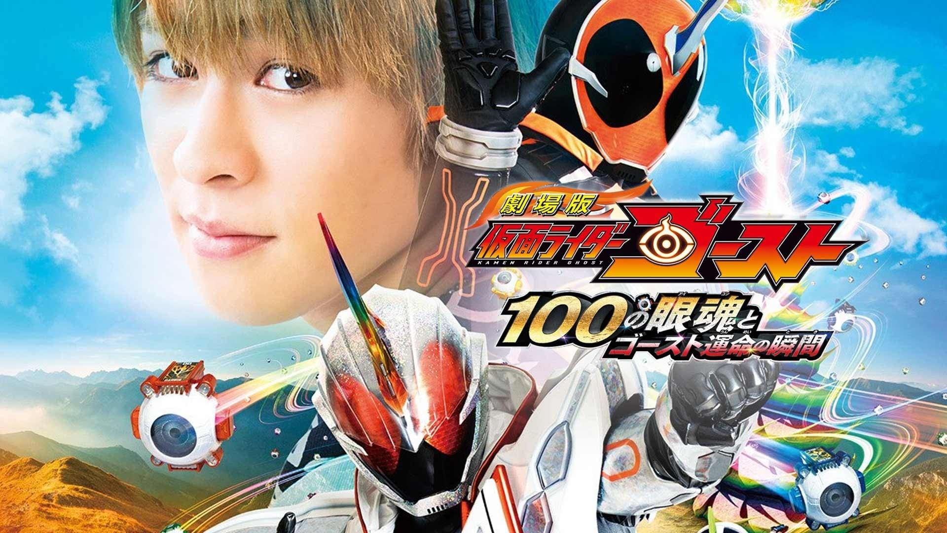 Kamen Rider Ghost: The 100 Eyecons and Ghost’s Fateful Moment backdrop