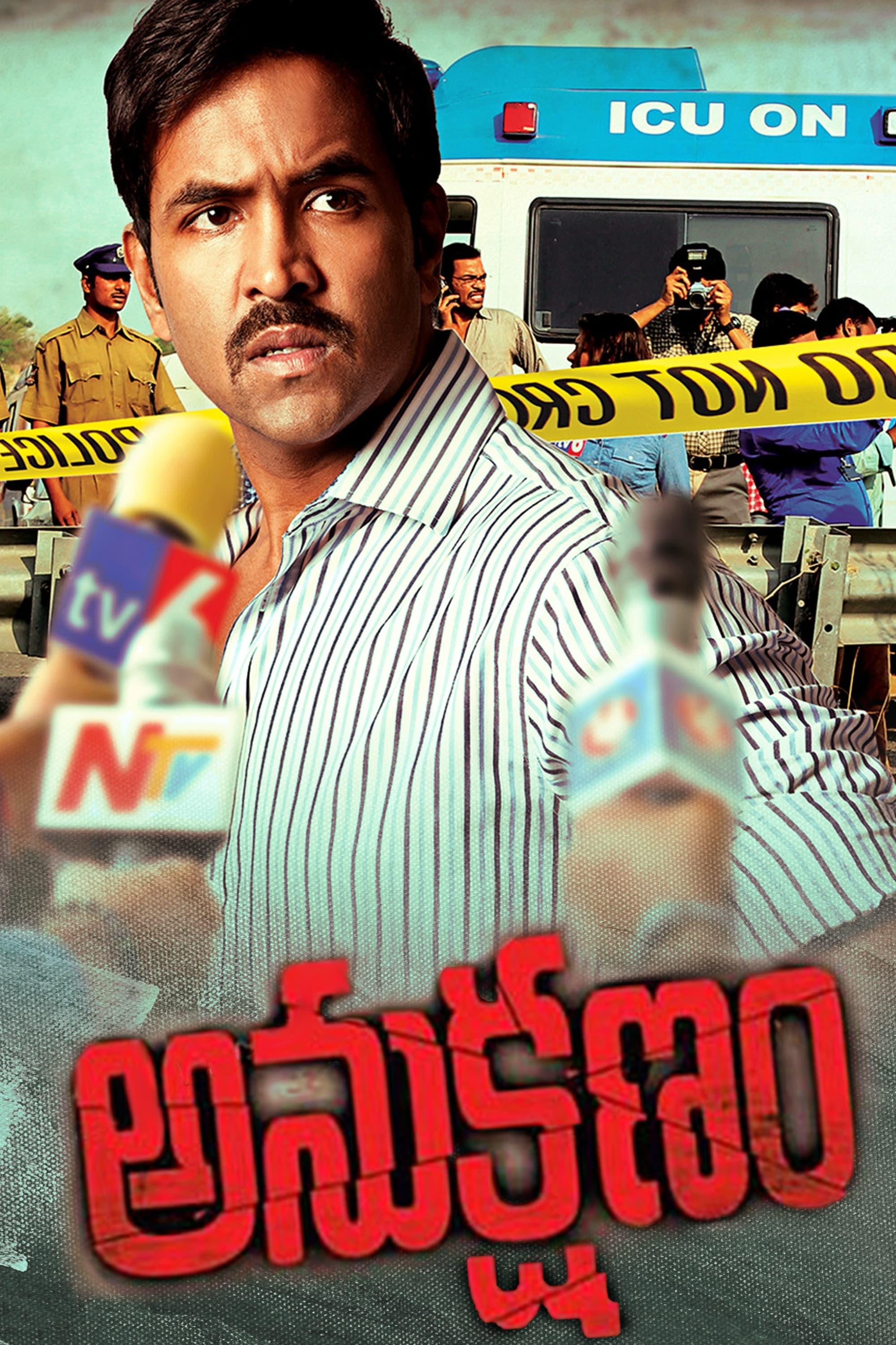 Anukshanam poster