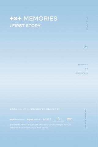 TXT MEMORIES : FIRST STORY poster