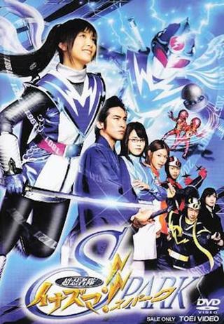 Super Ninja Squad Inazuma!! SPARK poster