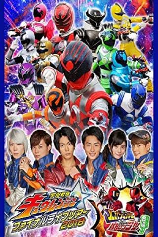 Uchuu Sentai Kyuranger Final Live Tour 2018 poster