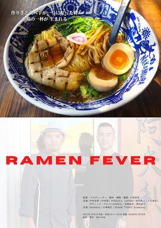 Ramen Fever poster