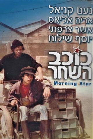 Morning Star poster