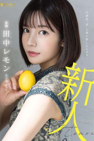 Eros hidden behind overwhelming “beauty” Lemon Tanaka AV debut poster