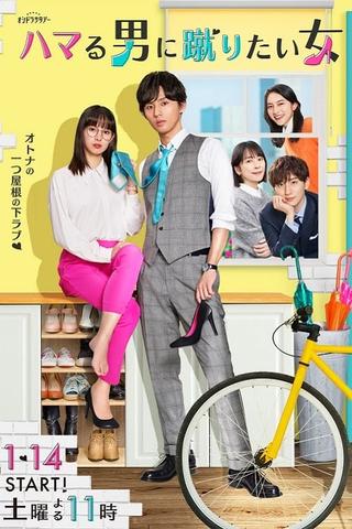 Unexpected - Love Story in Maison Ginseiso - poster