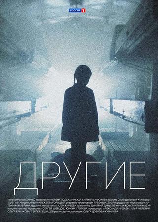 Другие poster