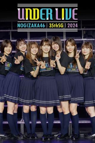 Nogizaka46 35thSG Under Live behind the scenes documentary poster