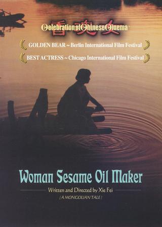 Women from the Lake of Scented Souls poster