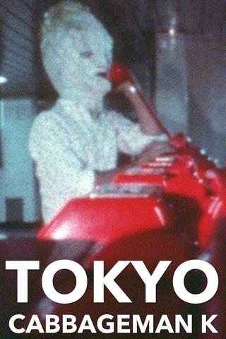 Tokyo Cabbageman K poster
